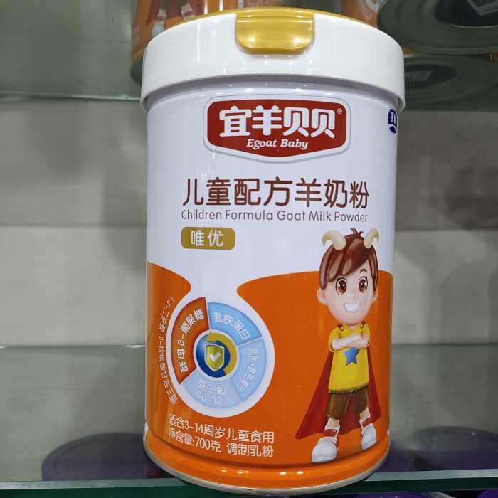 银桥宜羊贝贝4四段唯优儿童配方羊奶粉700g克3--14岁无积分