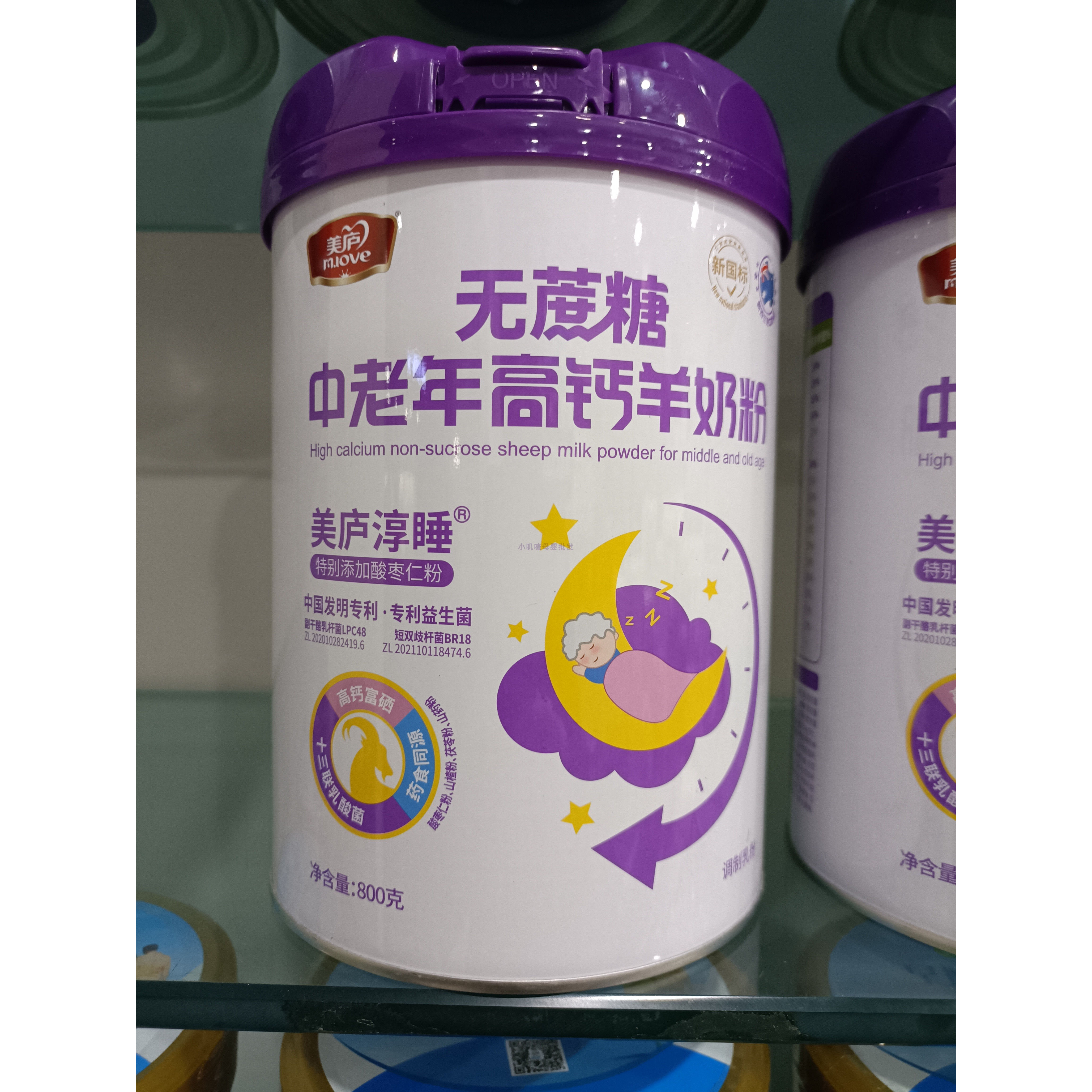无蔗糖美庐淳睡高钙羊奶粉