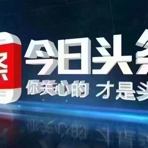 不实名发布头条横版视频软件