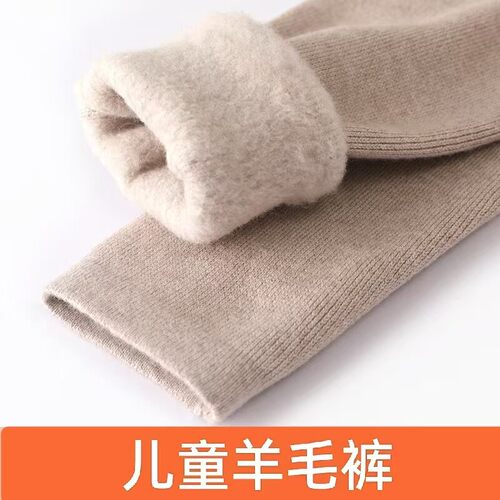 保暖裤男童羊毛裤儿童加