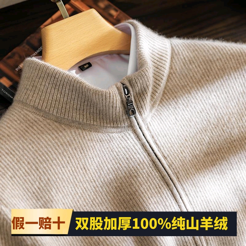 山羊绒半高领拉链开衫男1