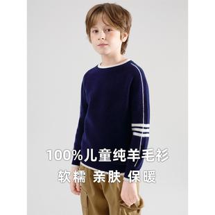 秋冬新款男童加厚后条纹三道杠圆领儿童羊毛衫针织保暖毛衣纯羊毛