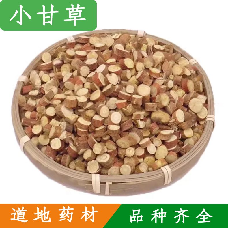 小甘草片中药材500g 红皮小甘草 泡水特级中药材无硫食用生甘草