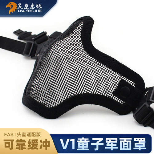 fast头盔儿童战术面罩半脸面具