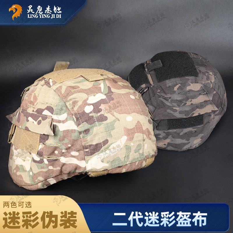 灵鹰基地米奇二代盔罩附件包