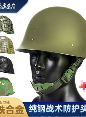 经典80钢盔COS骑行安全头盔安保巡逻防护全钢盔战术影视道具