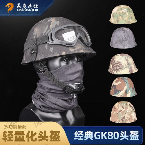 GK80超轻头盔防砸安保