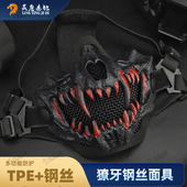 獠牙面具 备高透气双层钢丝面罩 战术防护半脸COS骑行装