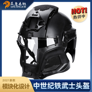 灵鹰中世纪铁武士头盔战术户外纯色头盔全脸防护装备骑行带镜片