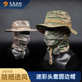 伪装 圆边帽奔尼帽迷彩头套野营钓鱼防晒透气速干面罩户外登山骑行