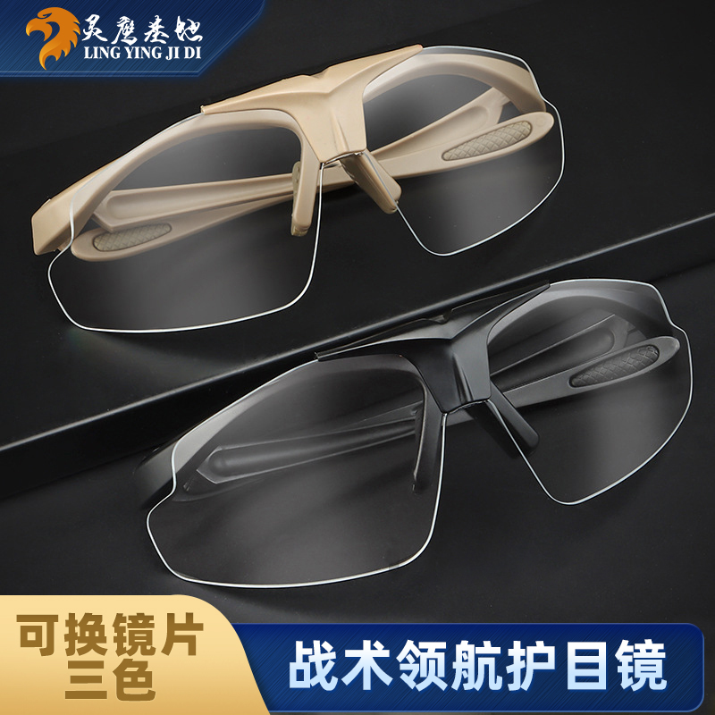 战术头盔op护目镜近视骑行风镜