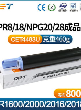 CET中恒适用佳能NPG28粉盒2420I  2020 墨粉 2018 2025 2030碳盒