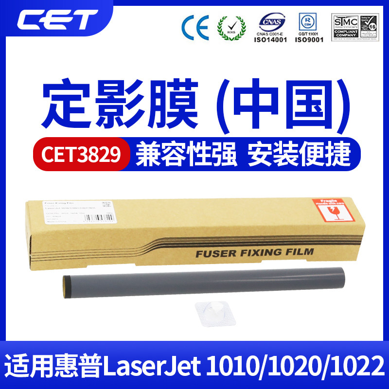 适用于 惠普 HP 1010 1015 1018 1020 1022 定影辊 下辊 定影膜