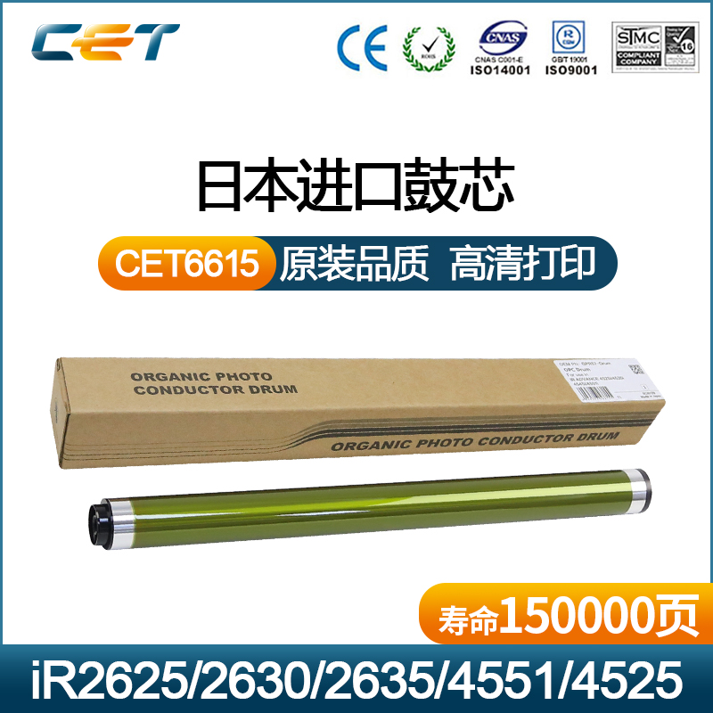 适用于 佳能  4525i 4535i 4545i 4551i II III 定影膜 刮板 鼓芯