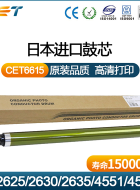 适用于佳能 iR2625 2625i 2630 2630i 2635 2635i 2645 2645i鼓芯