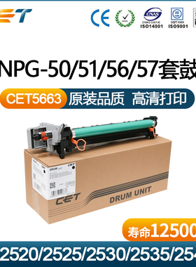 适用佳能 GPR-34/35/42/43NPG-50/51/56/57C-EXV32/33/38/39 套鼓