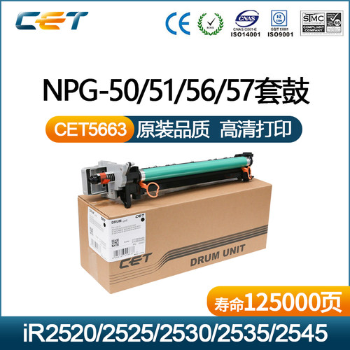 适用佳能 GPR-34/35/42/43NPG-50/51/56/57C-EXV32/33/38/39 套鼓