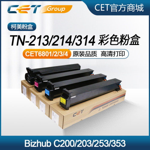 柯尼卡 美能达 C200 C203 C253 C353碳粉 墨粉TN-213/214/314粉盒