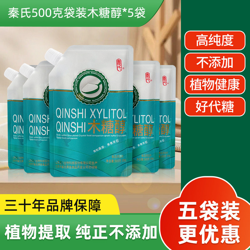 秦氏木糖醇500g糖尿人专用