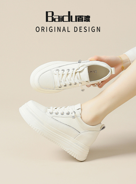 Baidu百渡2025春新款厚底内增高休闲鞋松糕小白鞋女时尚百搭显瘦