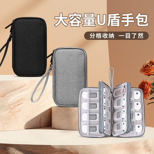 u盾收纳盒优盘优盾收纳包企业财务银行网银税务ukey整理袋k宝收纳