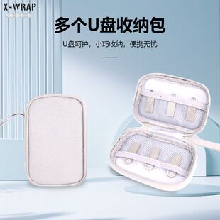 迷你便携U盘U盾收纳包袋银行网银K宝整理袋优盘小盒潜水料保护套