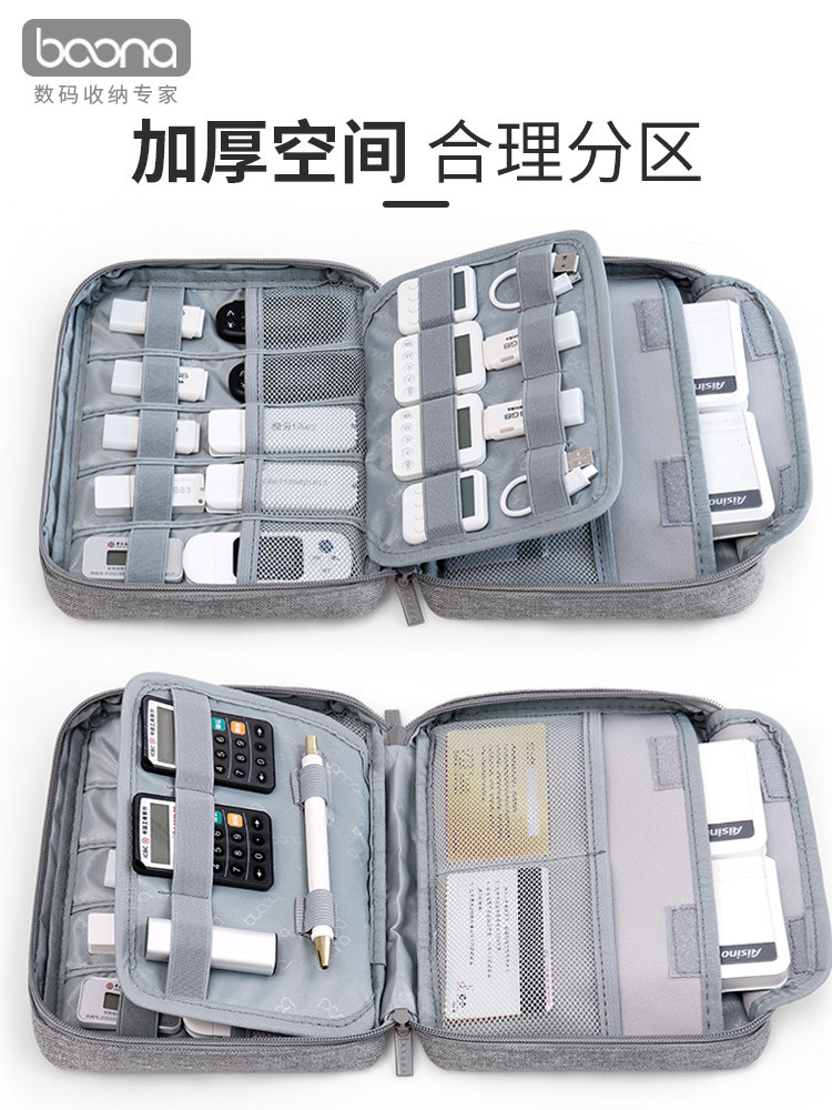 包纳u盘收纳包网银u盾优盾收纳包出纳u盾收纳银行ukey密码器大容