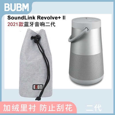 bose二代大水壶博士收纳包保护套
