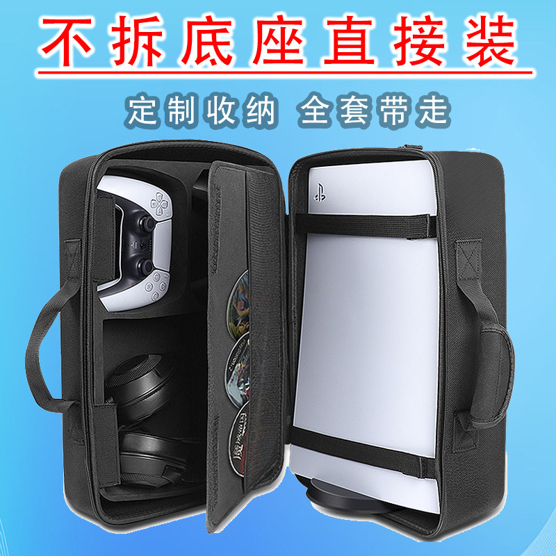 适用于PS5收纳包硬壳防水防摔图片
