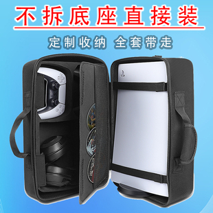 PS5游戏主机全套保护套适用PS5硬壳免拆底手提箱背包防水收纳包