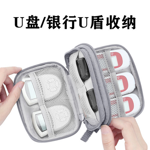 bubmu盘收纳包放优盘网银u盾