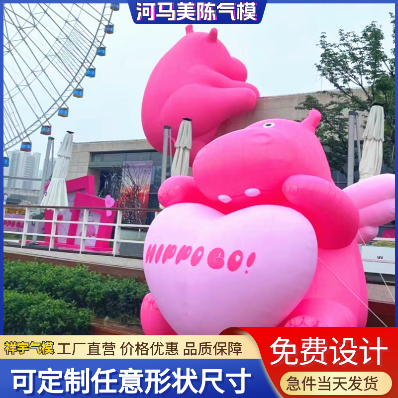 充气卡通趴墙粉色河马气模攀爬倒立河马商场户外网红打卡装饰模型