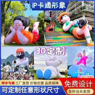 定制充气行走卡通气模大型充气卡通气模充气吉祥物商场美陈气模
