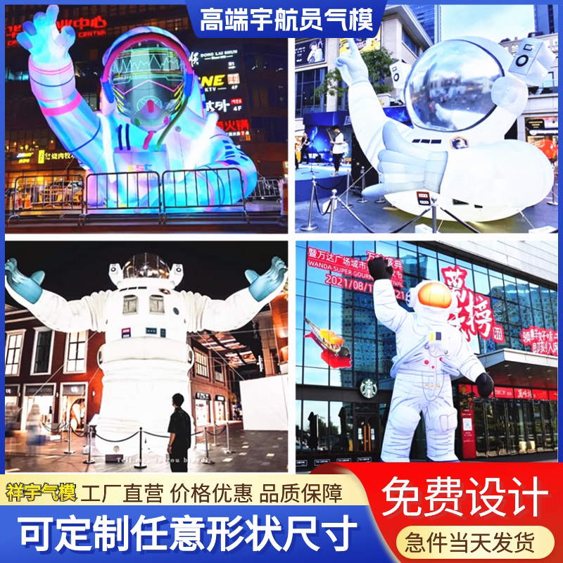 定制充气宇航员火箭卡通炫彩太空人飞船发光月球星球灯光装饰气模