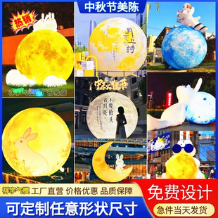 定制充气PVC闭气中秋节悬挂灯光发光升空月球地球月亮宇航员气模