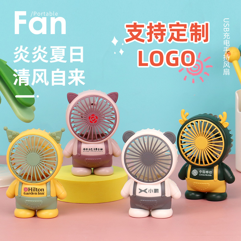 手持小风扇定制logo学生儿童伴手礼实用小礼品开业活动引流小物件