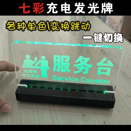 手机维修LED摆地摊充电款桌面发光广告牌手机贴膜展示标识定制