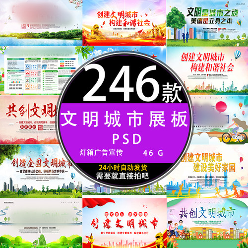ps文明城市社区灯箱公益广告宣传栏展板平面设计psd模板素材下载