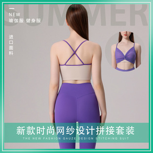 瑜伽服套装 紫色健身服 女高级感专业高端高颜值显瘦仙气2024新款