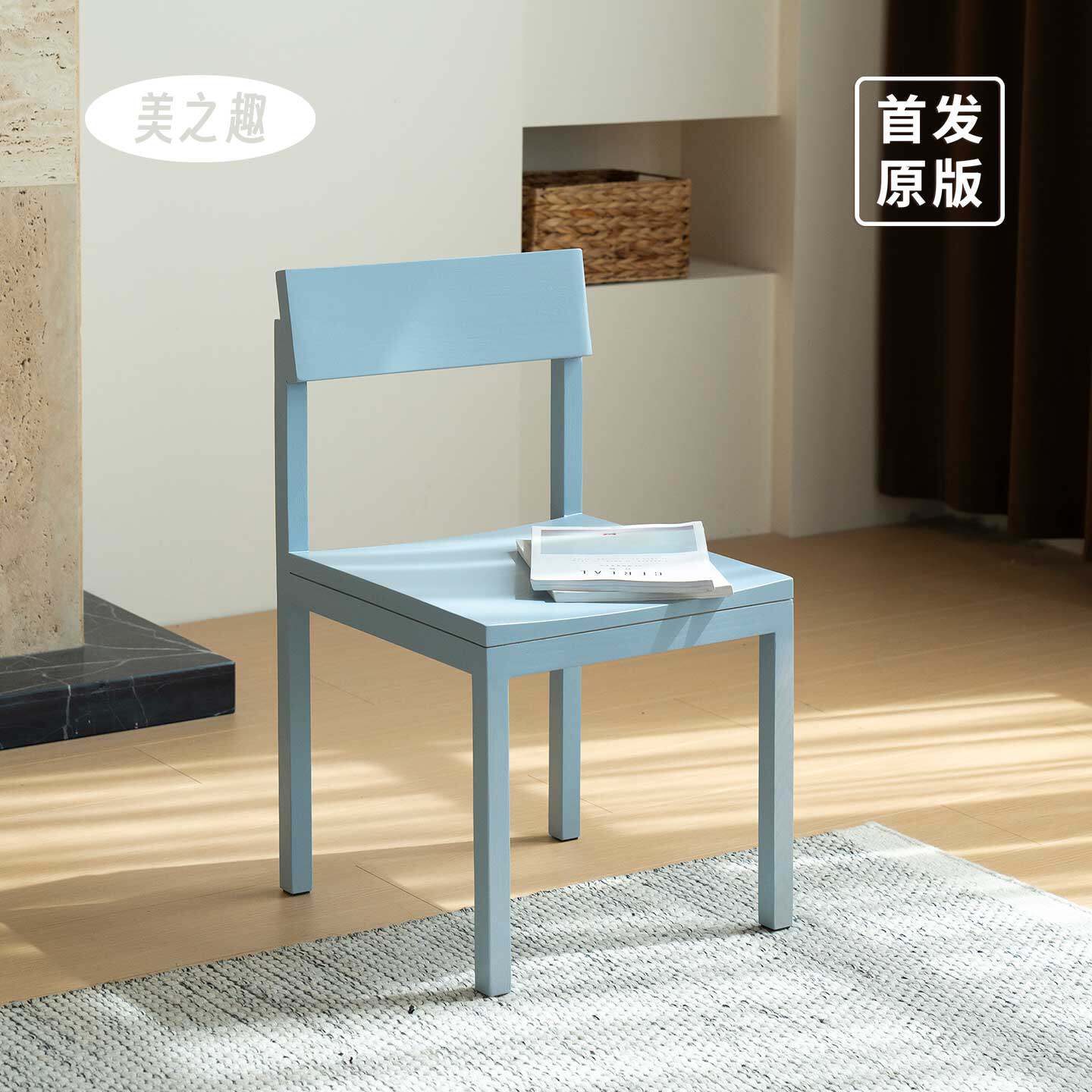 美之趣 设计师家用简约实木餐椅日式椅子淡蓝色ins餐桌椅babyblue