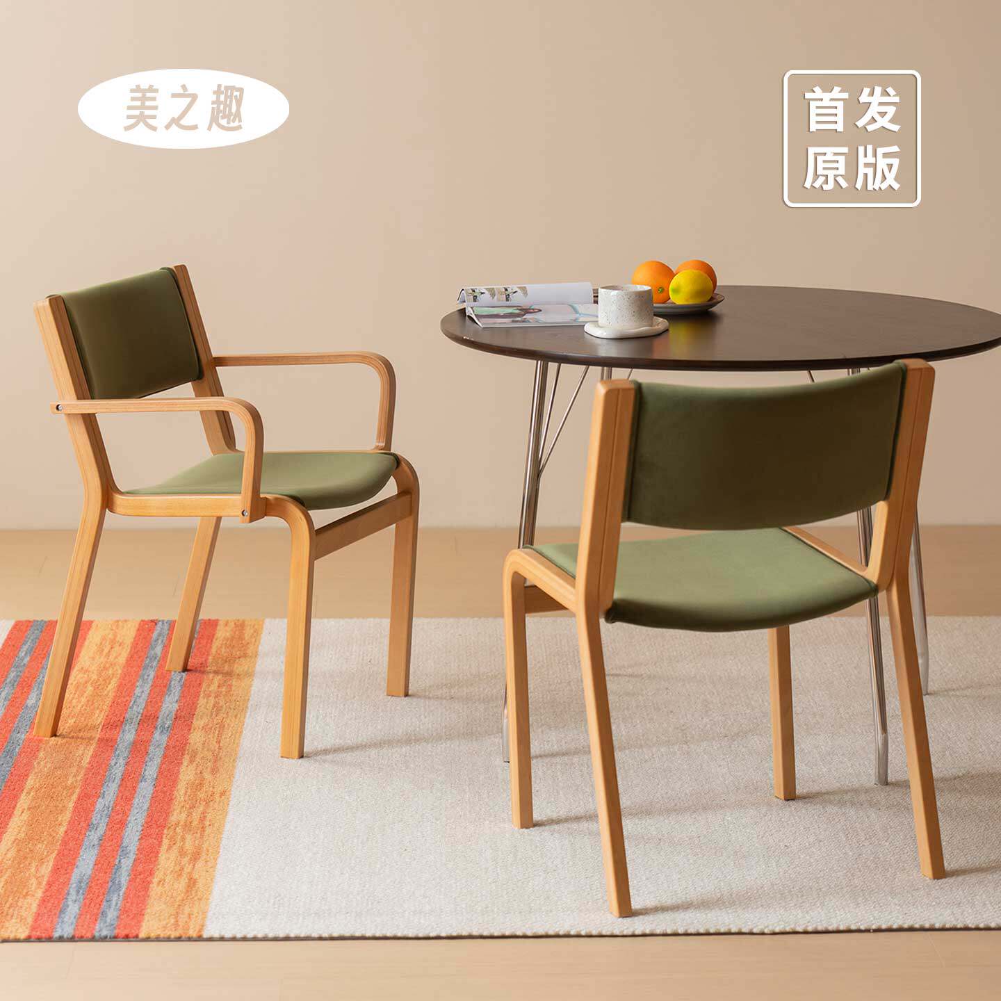 美之趣 45号椅绿色丝绒实木椅子北欧复古靠背椅餐厅民宿设计师椅