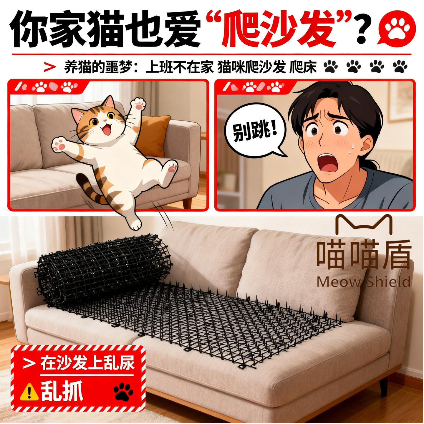 喵喵盾2026新款防猫刺防猫坠楼神器封窗封阳台防护网牢固防猫刺网