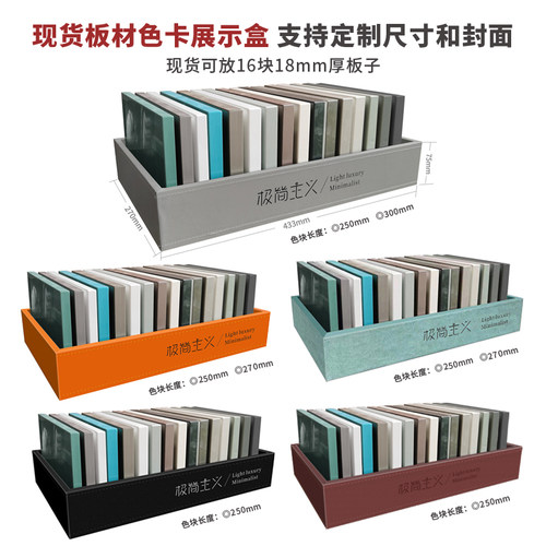 PET板材色卡托盘盒现货高档耐用