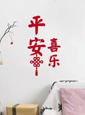 中国福袋春节过年平安喜乐福运满满装饰客厅玻璃门窗房间防水贴纸