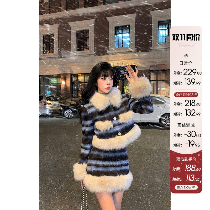 芭比姨富家千金套装裙女秋冬毛毛加厚条纹半身裙韩剧小香风短外套