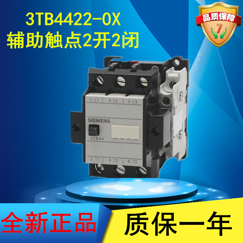 假一罚十正品西门子 3TB44接触器 3TB4422-0X 32A 3TB4422-0XM0