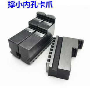数控车床自定心三爪卡盘200/250正爪撑小内孔小头非标卡爪配环球