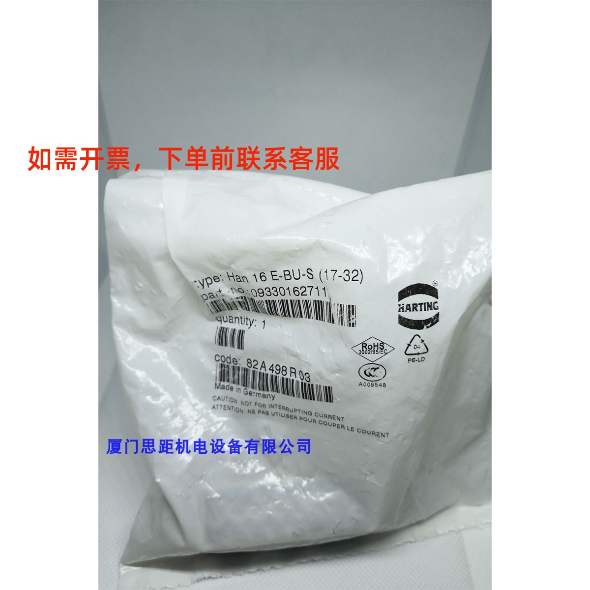 09330162711 哈丁HARTING 16芯 德国进口 母插孔芯子 航空插头