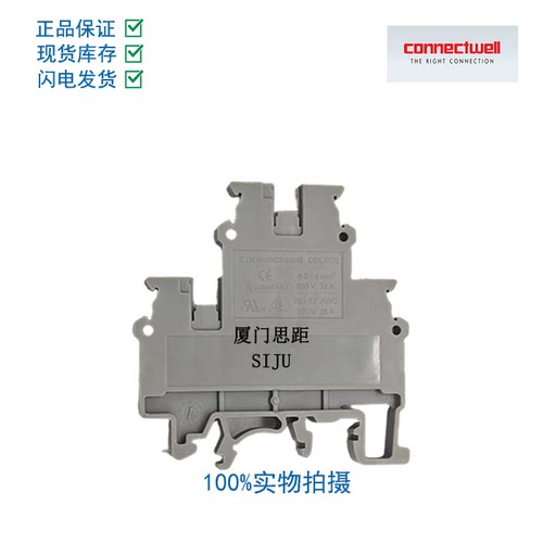 CDL4UN科尼威尔CONNECTWELL进口、欧式接线端子，双层接线端子