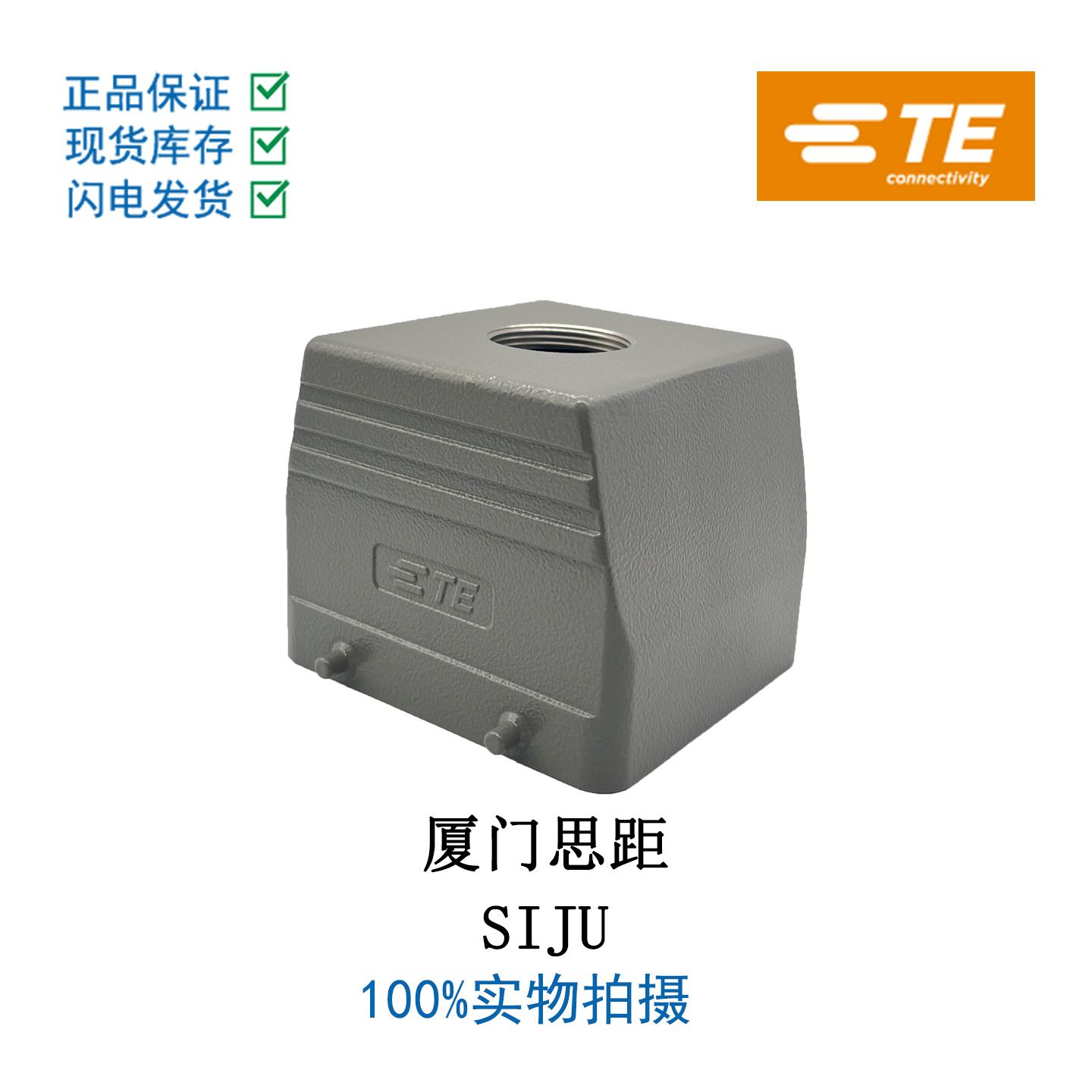 TE/泰科H32B-TG-M32 T1220320132-000重载航空插连接器外壳西霸士